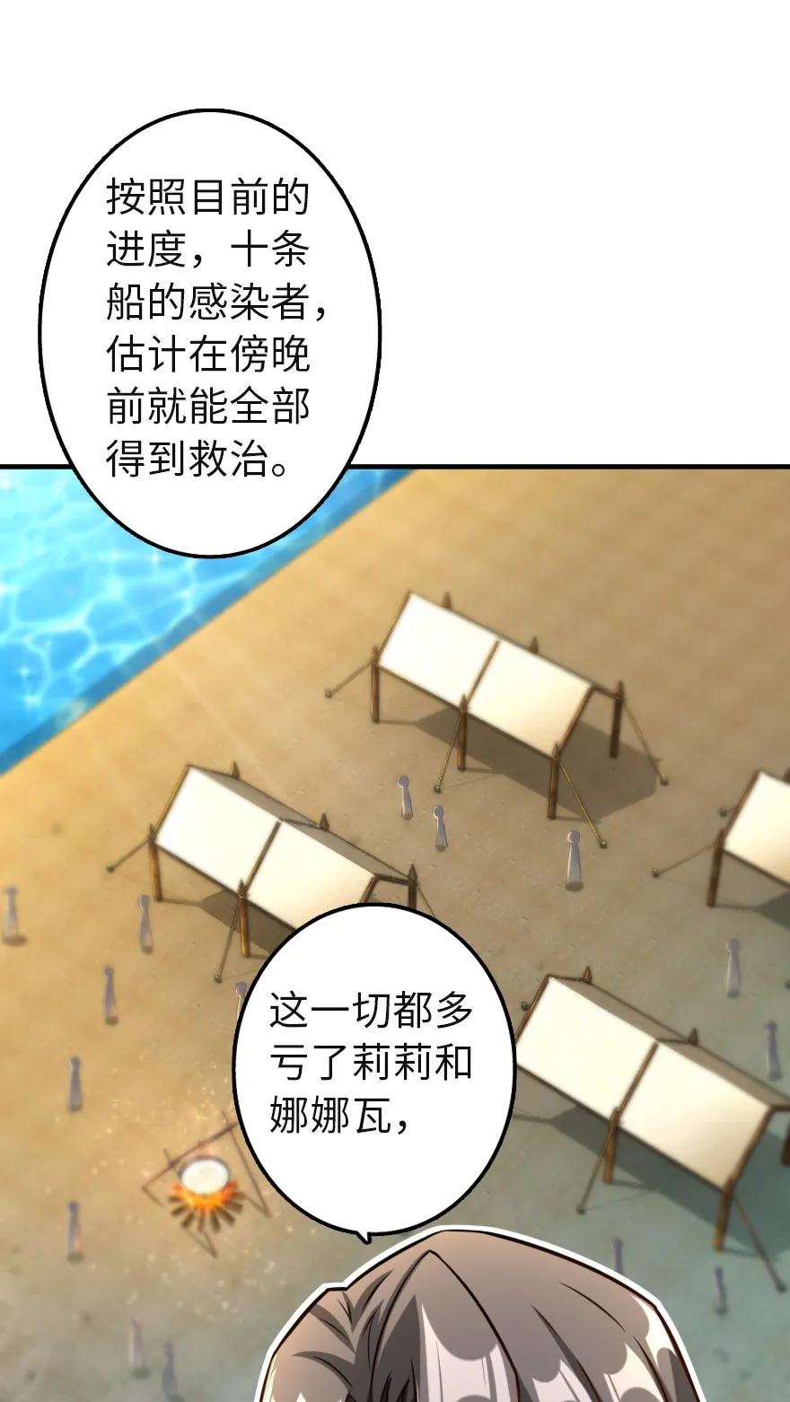 136 战疫35