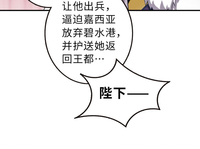 50 王都廷议93