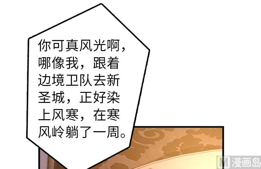 73 女巫联盟86