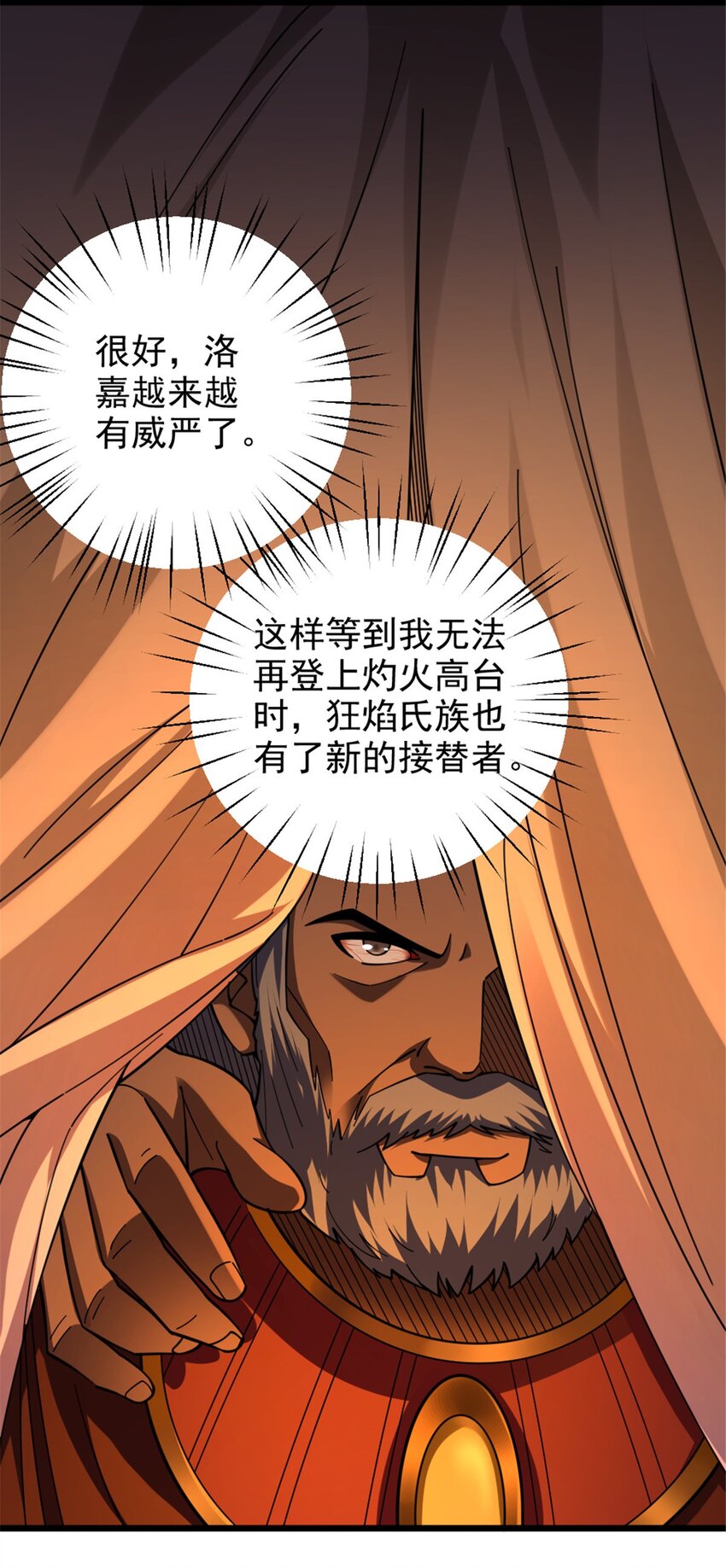 432 洛嘉7