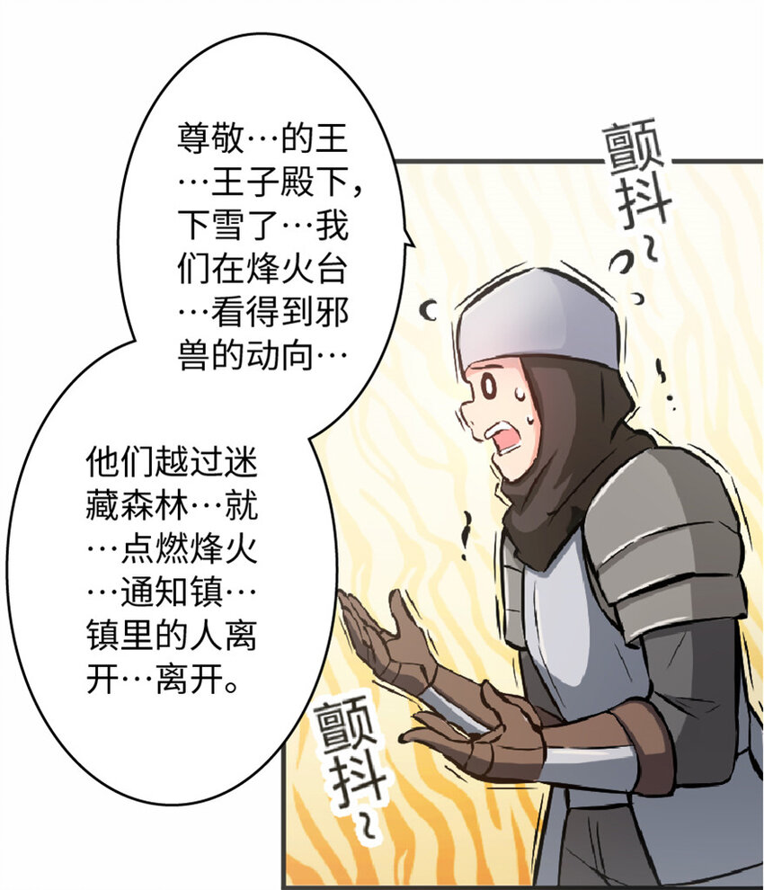 7 邪魔之月？！57