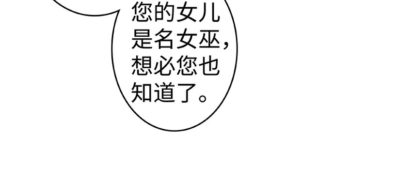28 派恩家族17