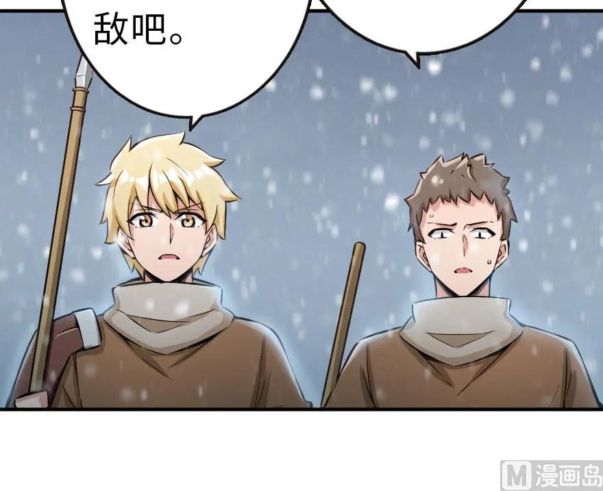 62 对混合种邪兽特种作战41