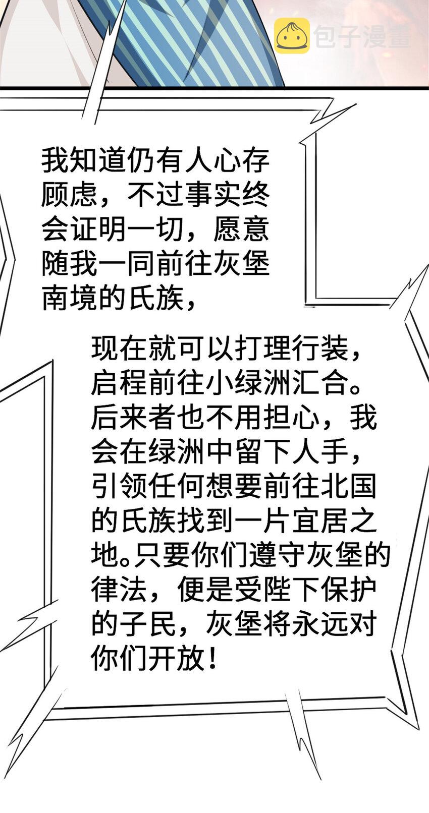 442 统领极南境30
