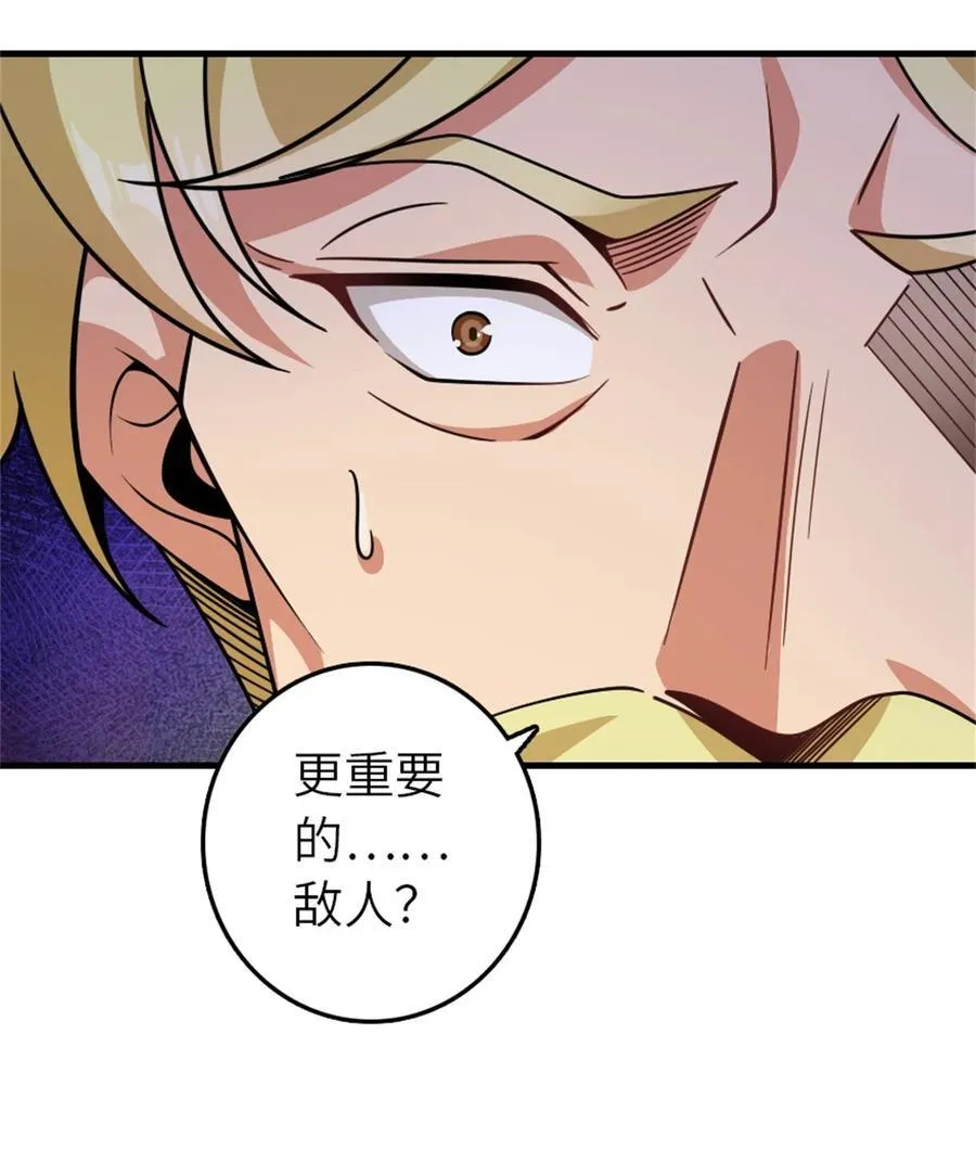 545 王的委托50