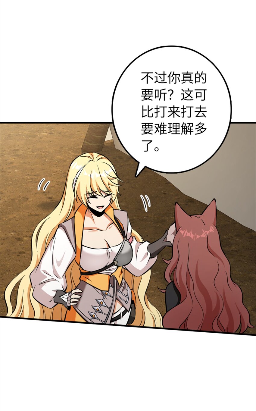 477 最强女巫是谁？38