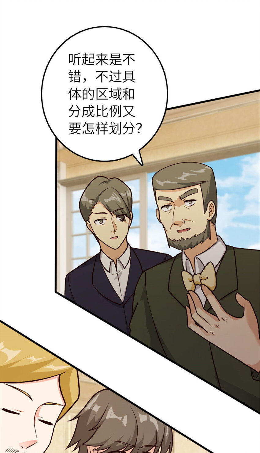 387 联合商会25