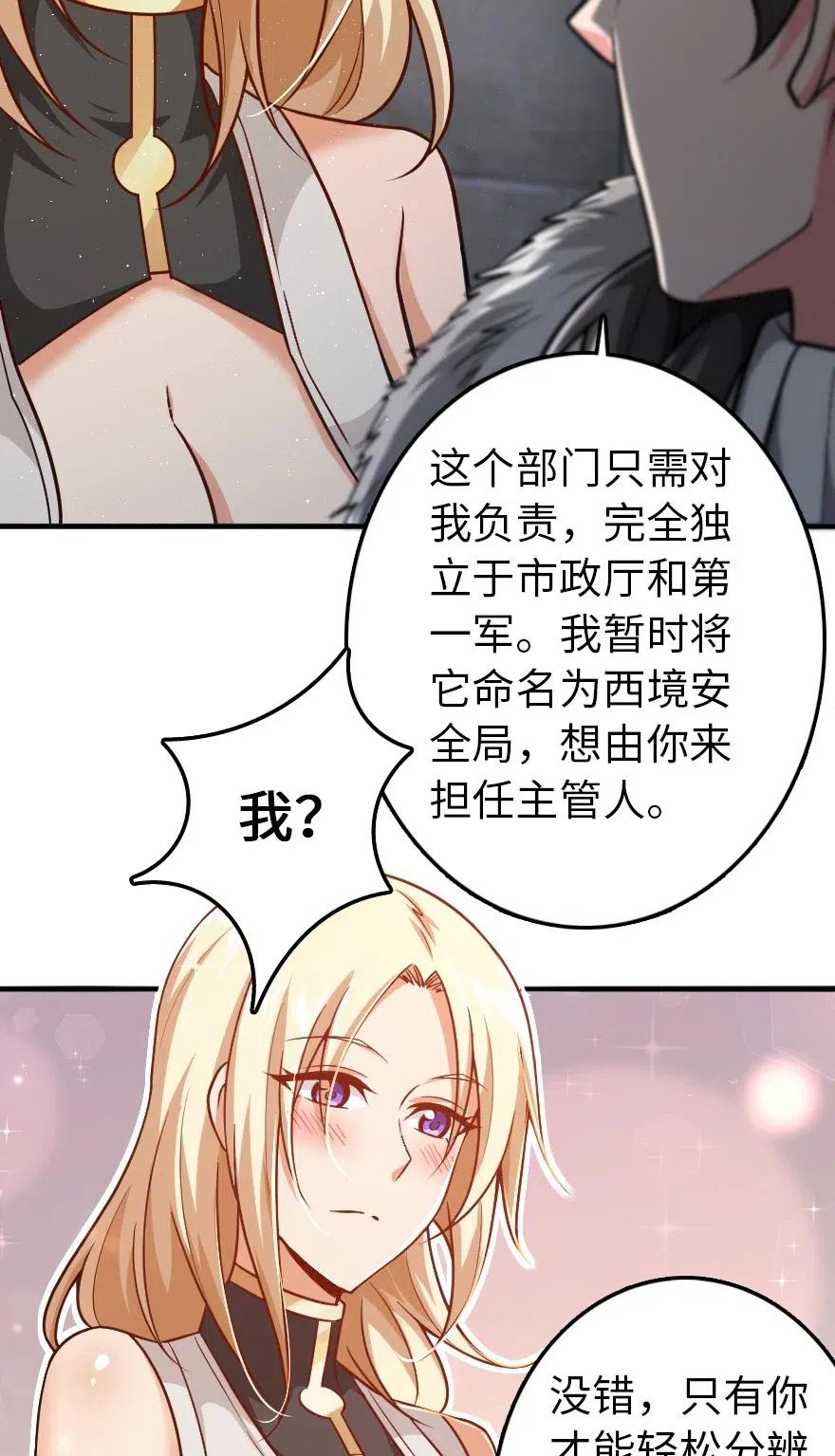 199 西境安全局35