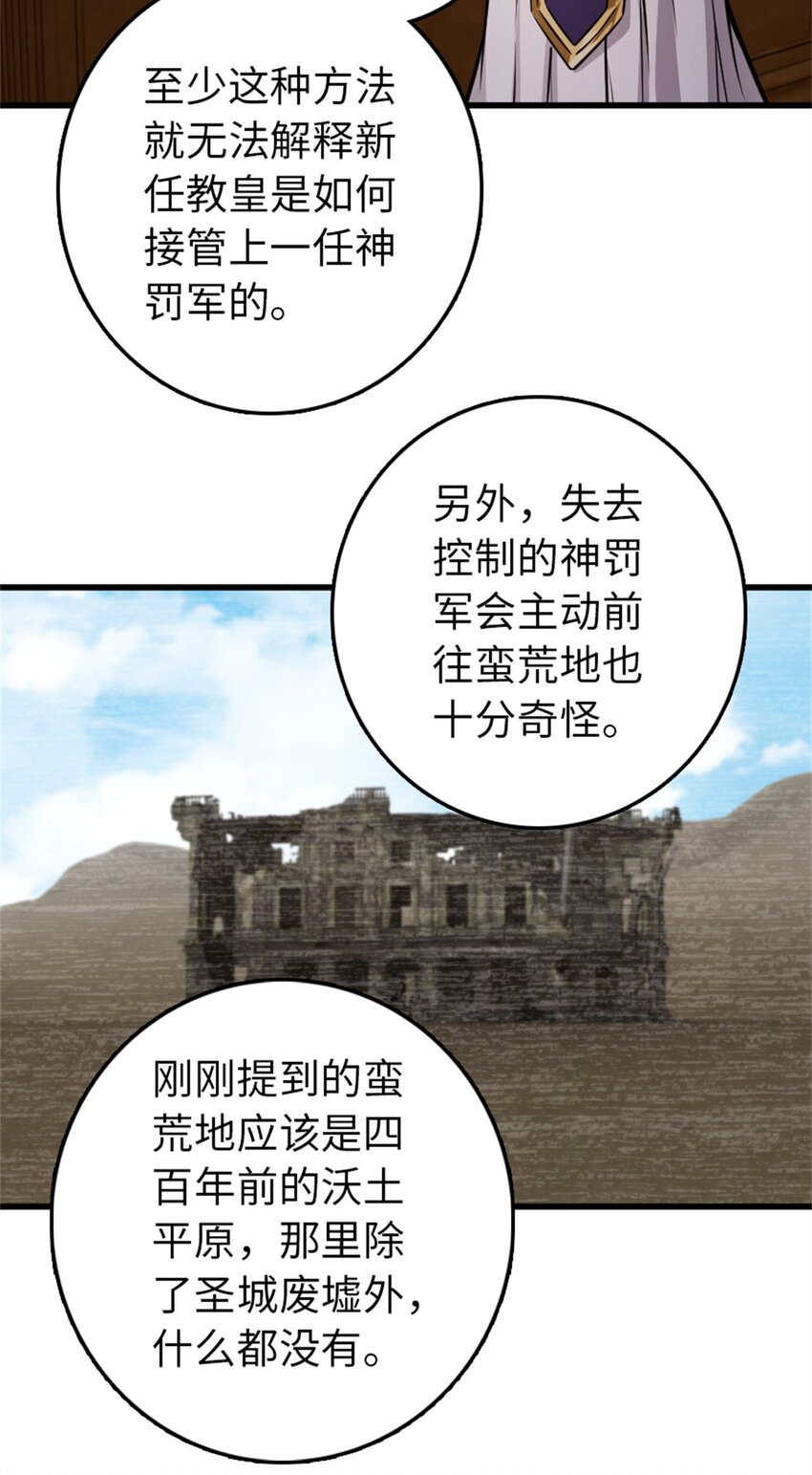 347 神罚军的秘密33