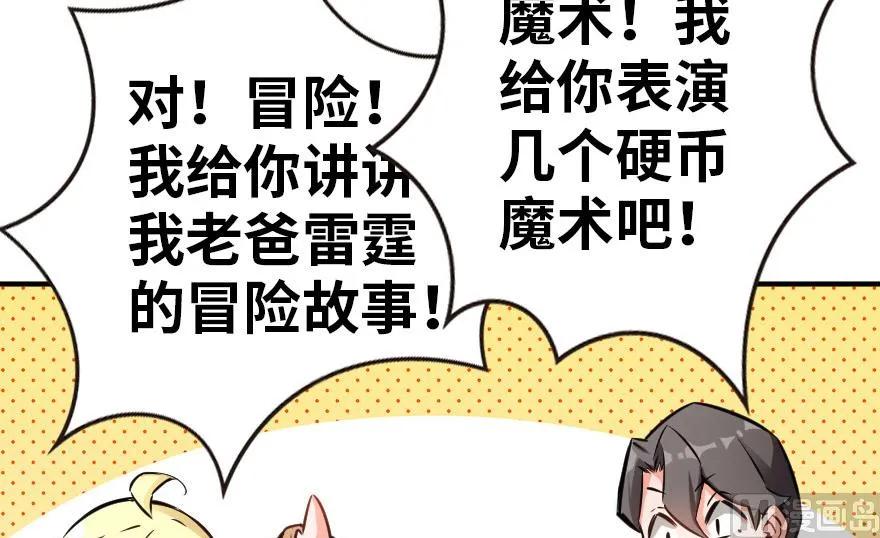 56 活下来，好吗？7