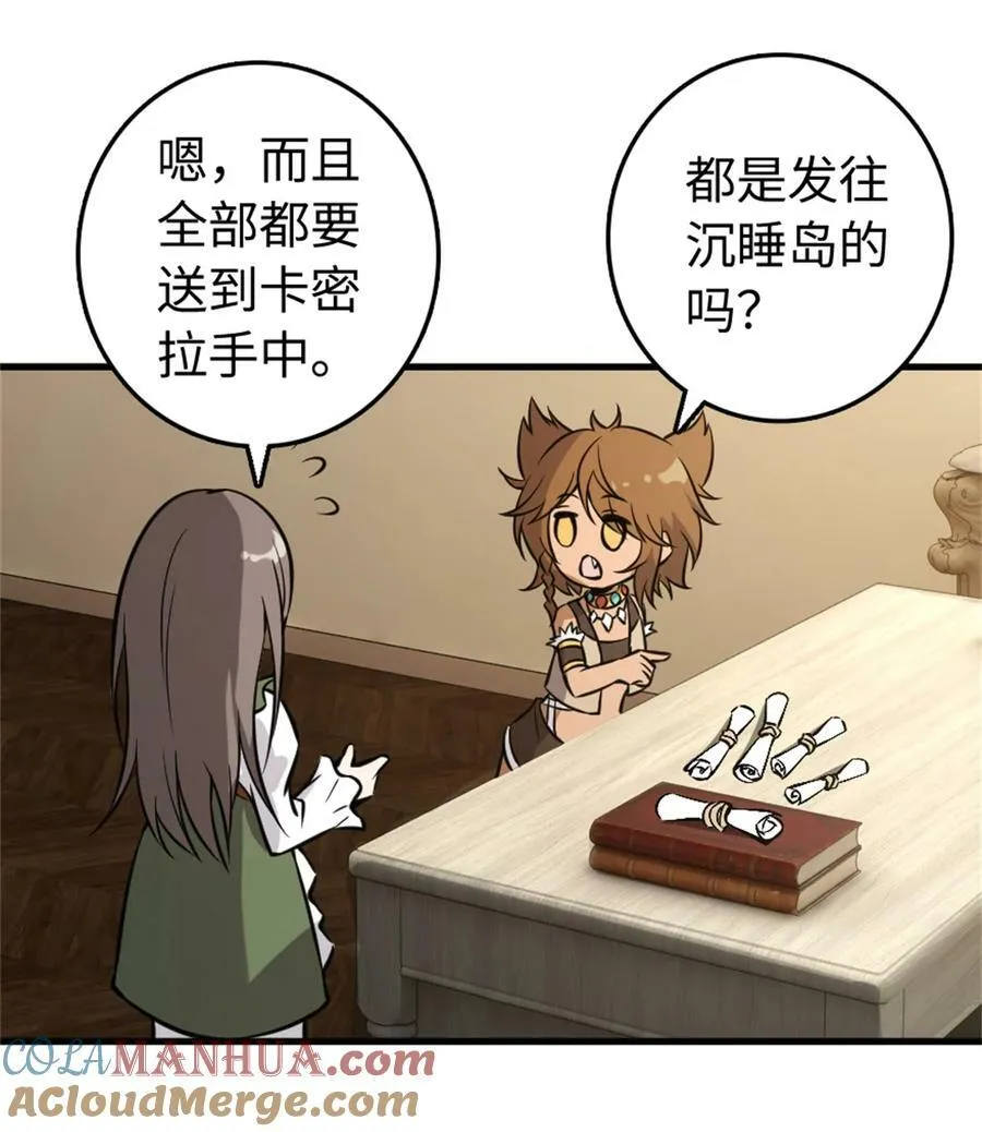 490 提莉的信26