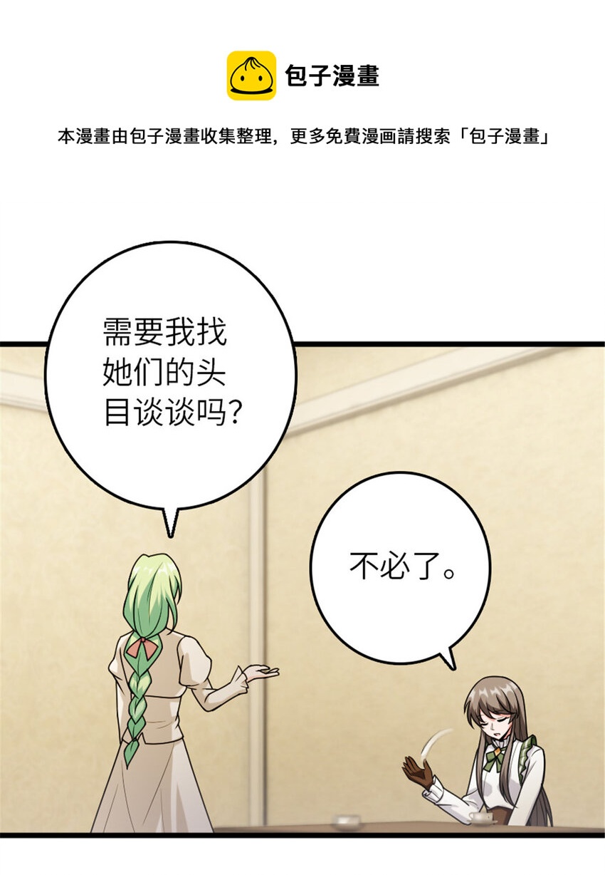 388 沉睡岛的新路12