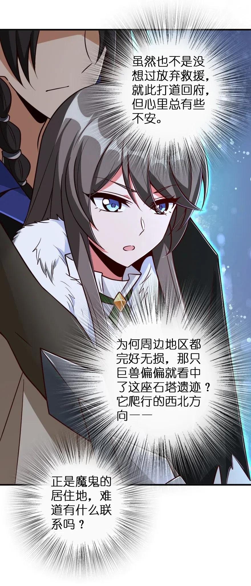 208 虫腹之中9