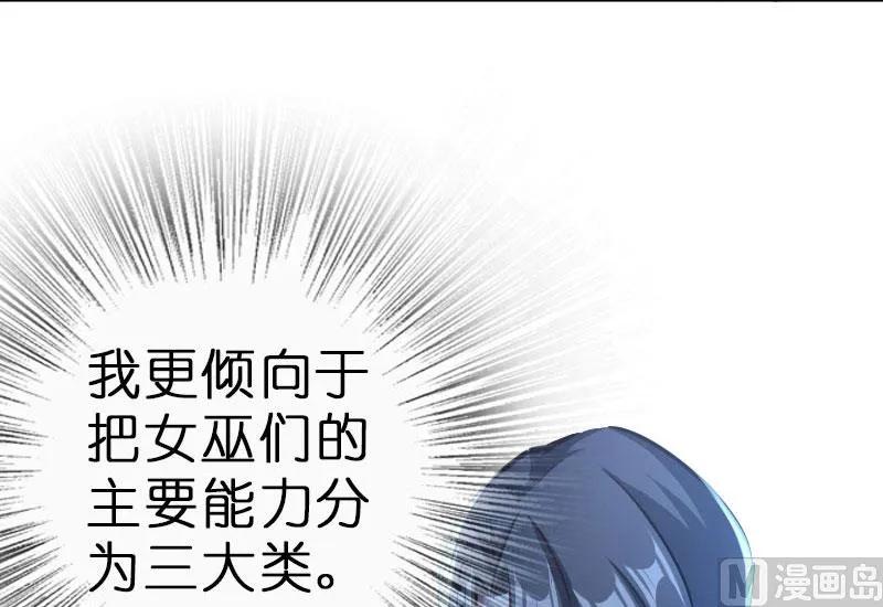 70 新女巫，新能力108