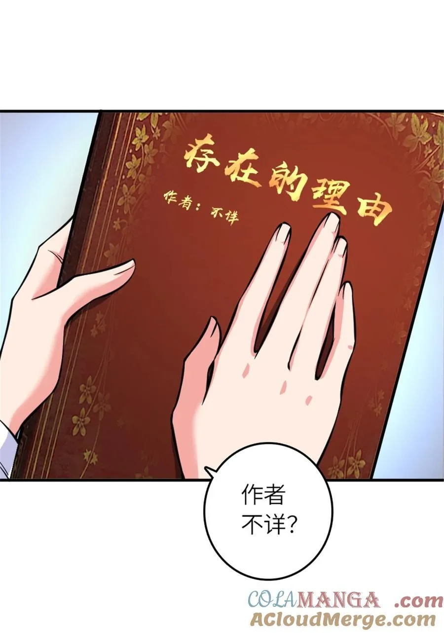 572 巅峰行动42