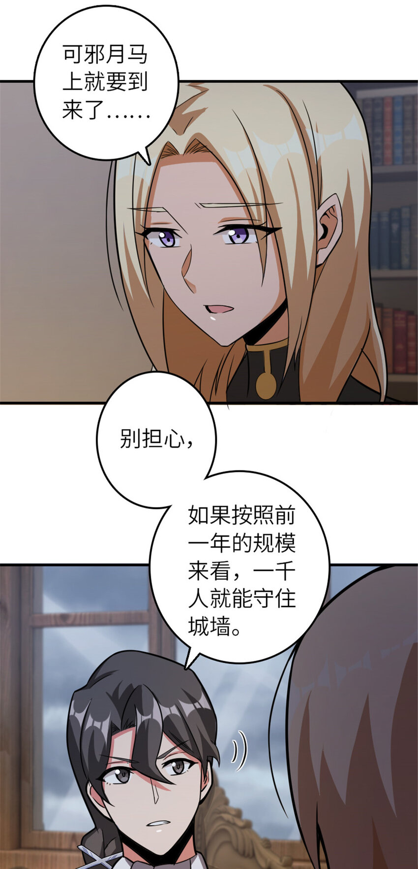 389 是敌是友？3