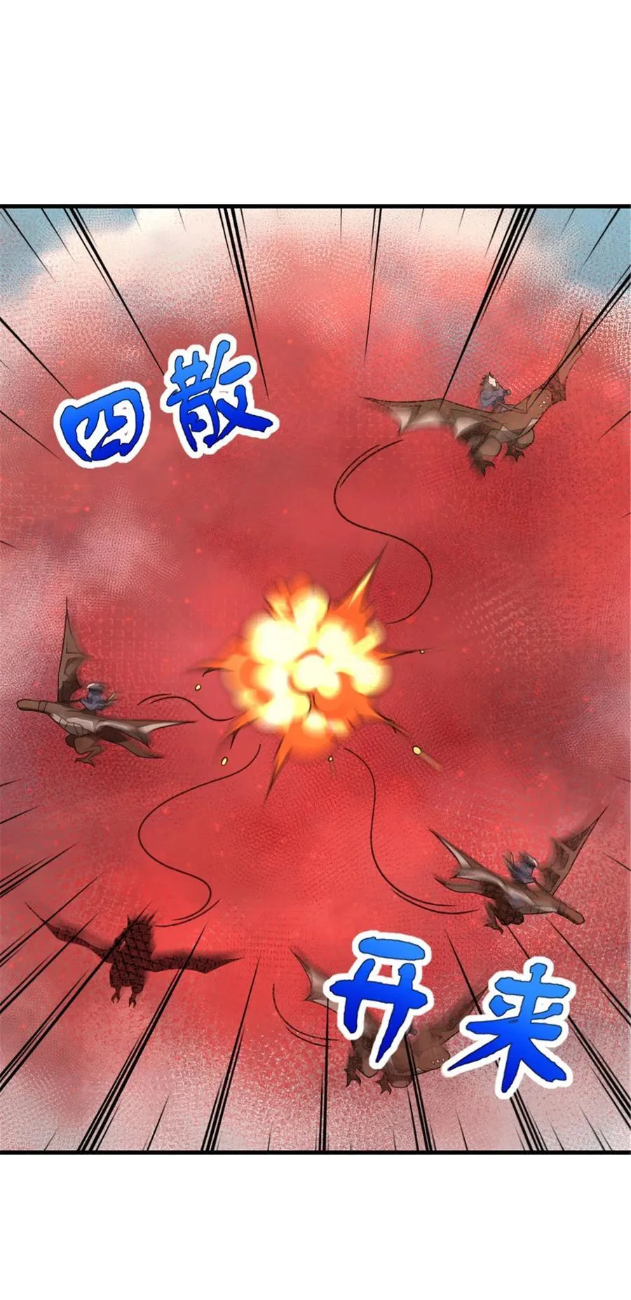 541 边境防空战（上）26