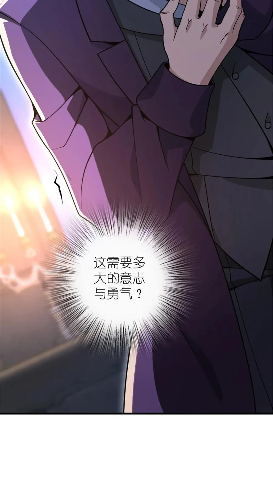 546 风起辉光城8