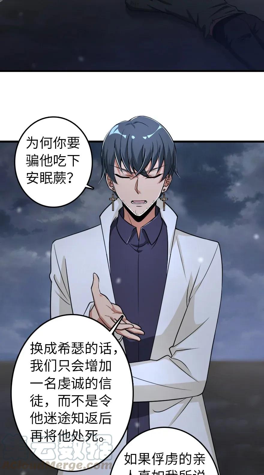 193 凡人的战争18
