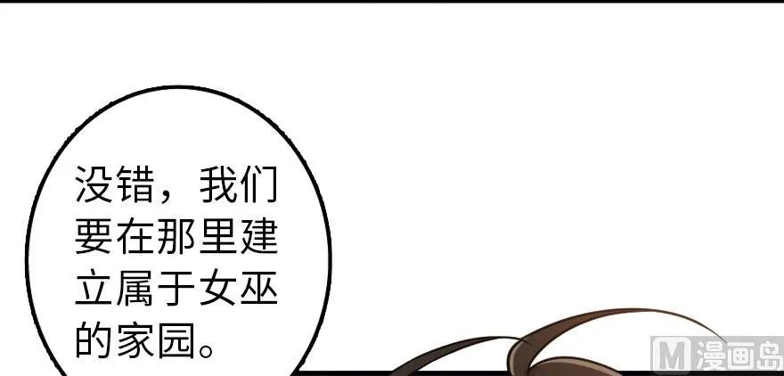 101 女巫的家园118