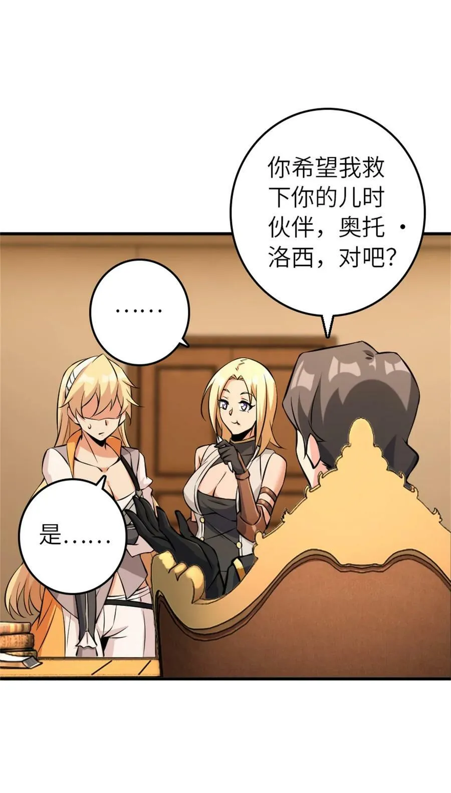 495 罗兰的应对之策31