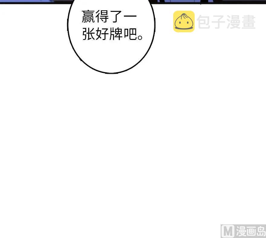 77 一张好牌117