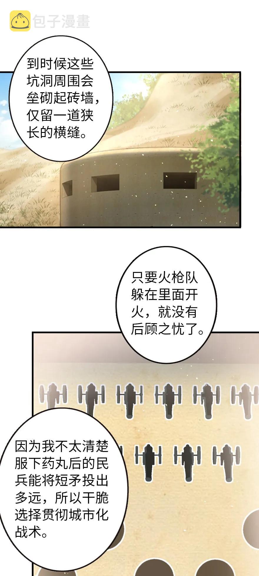122 迎敌准备29