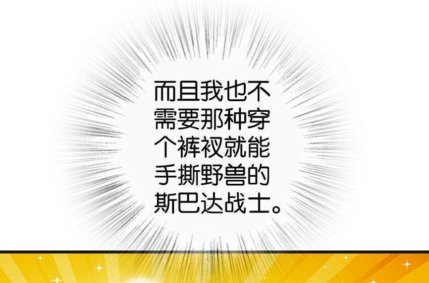 22 为了鸡蛋！34