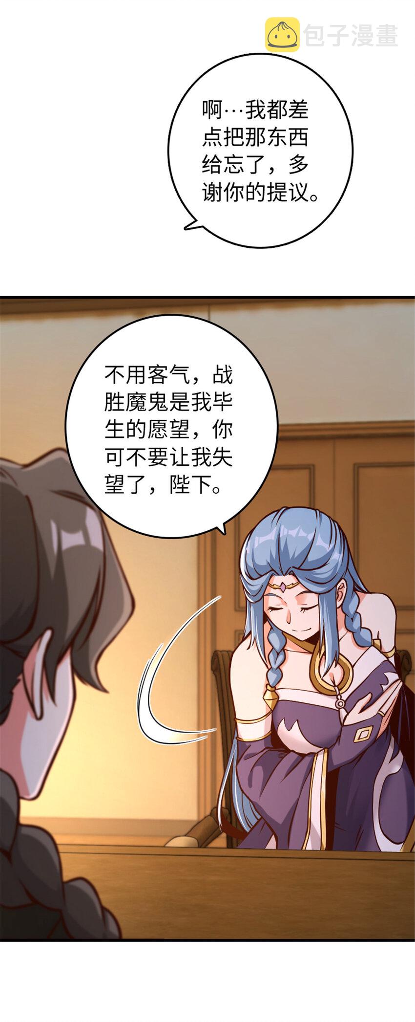 313 明明只是个凡人国王38