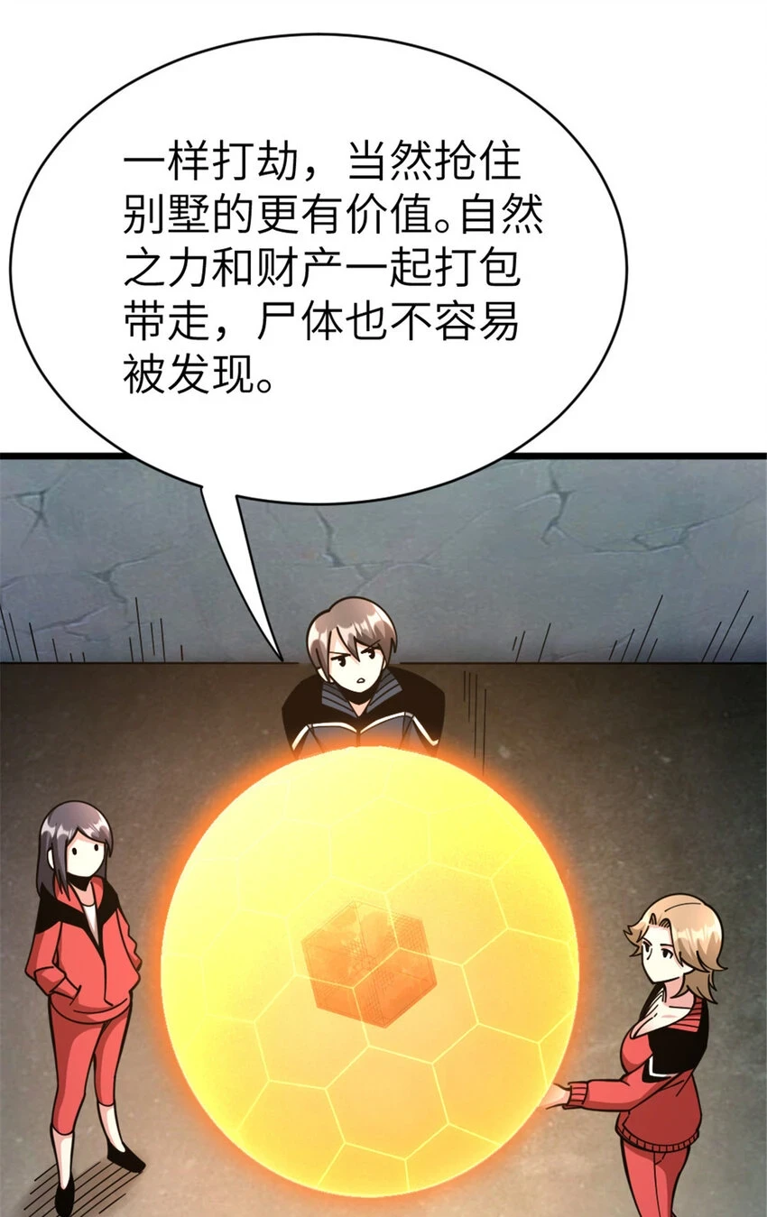 462 潜入敌营12