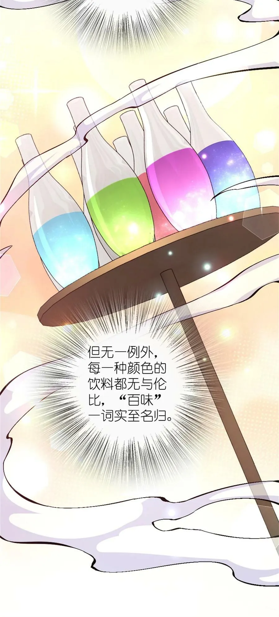 497 路遇探险团11