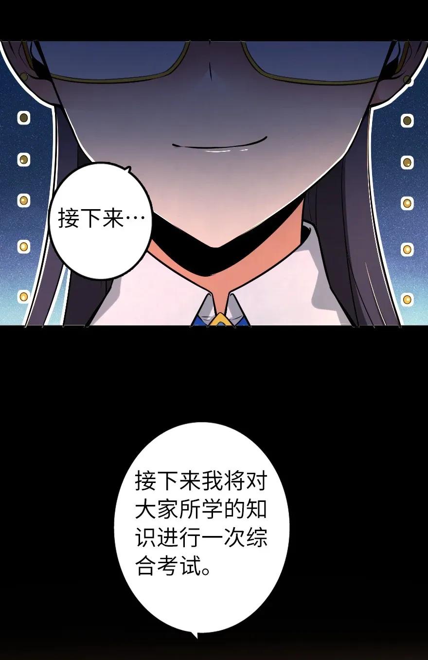 168 神罚之石43