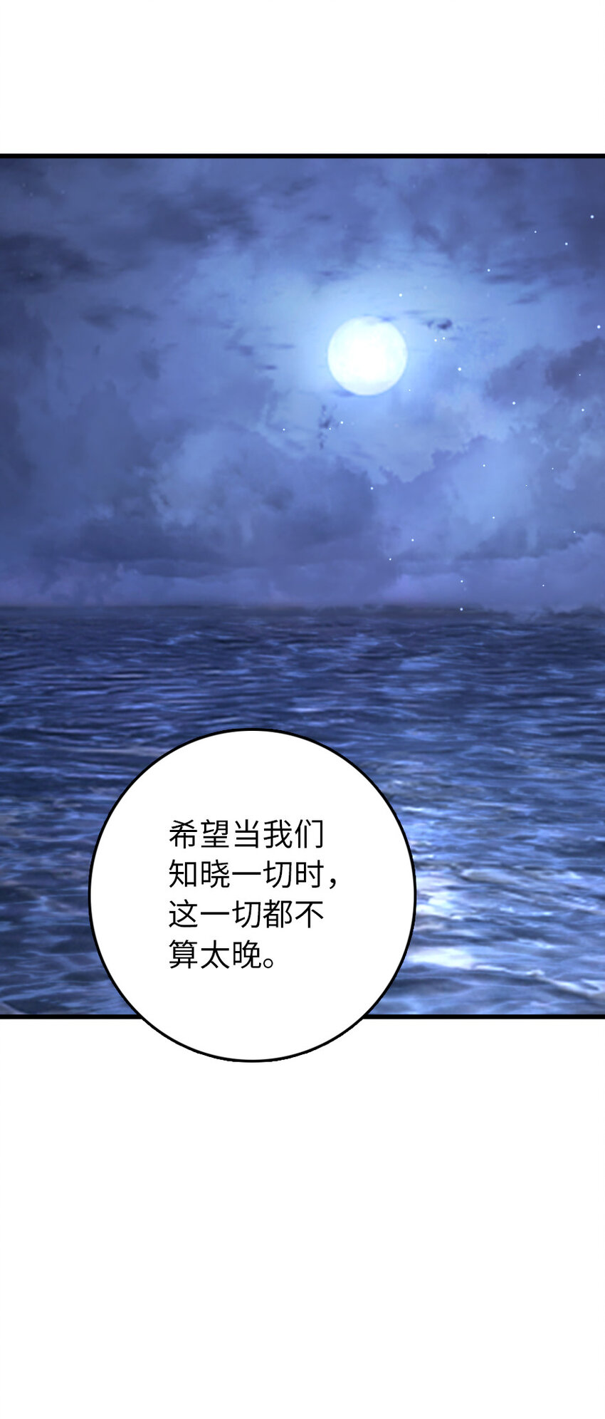 322 大战之后……48