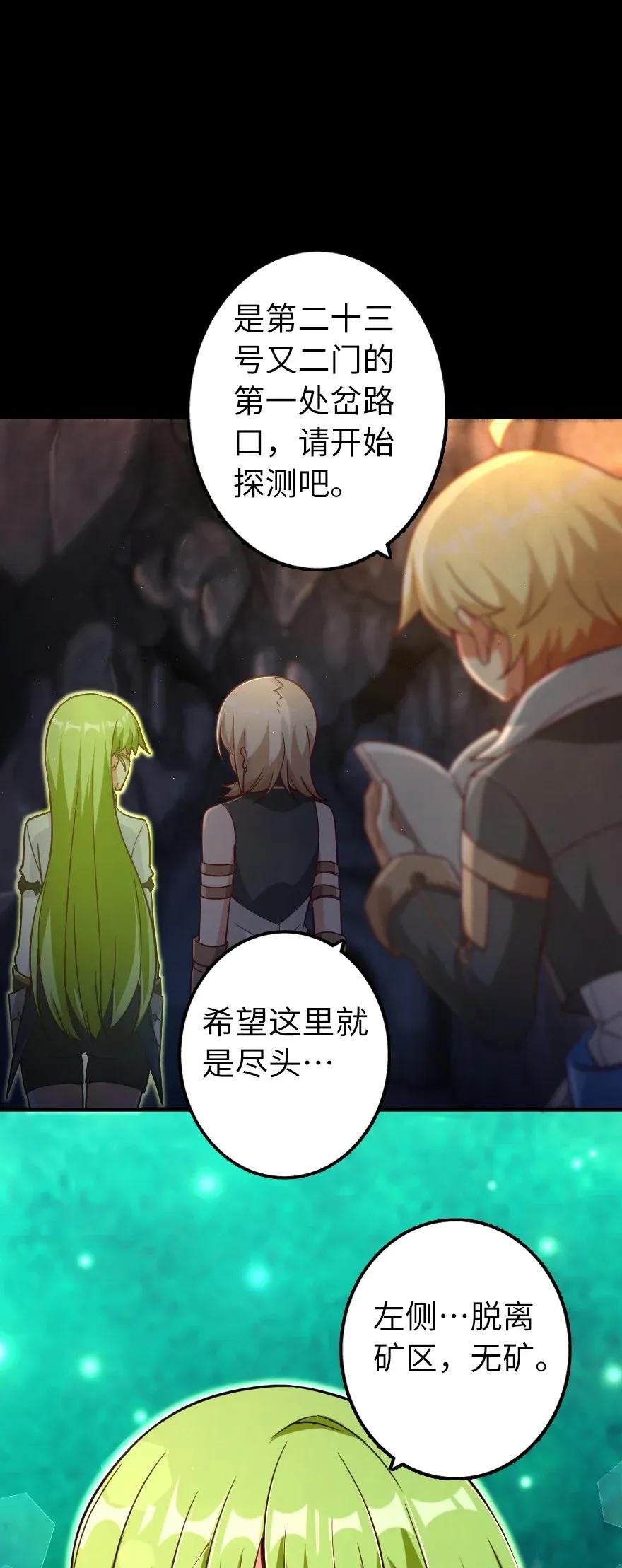 167 北坡矿山23