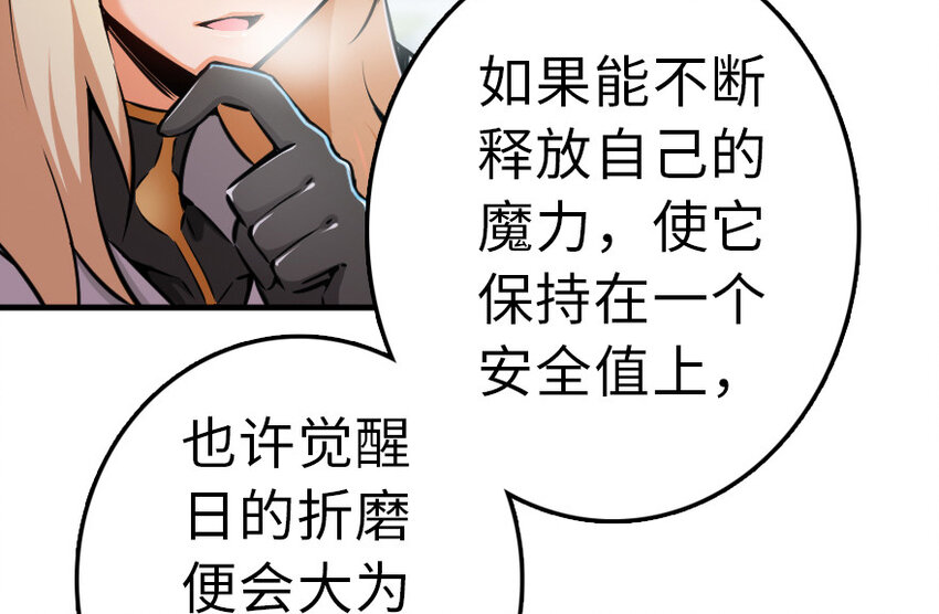 46 那家伙来了！10