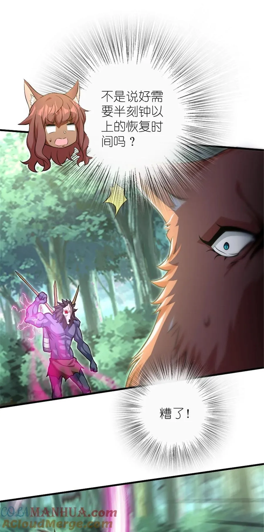 525 角逐蛮荒33