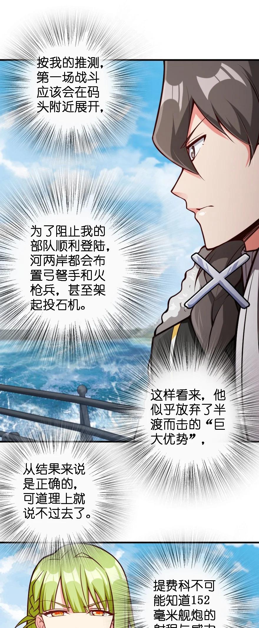 294 钢铁之躯40