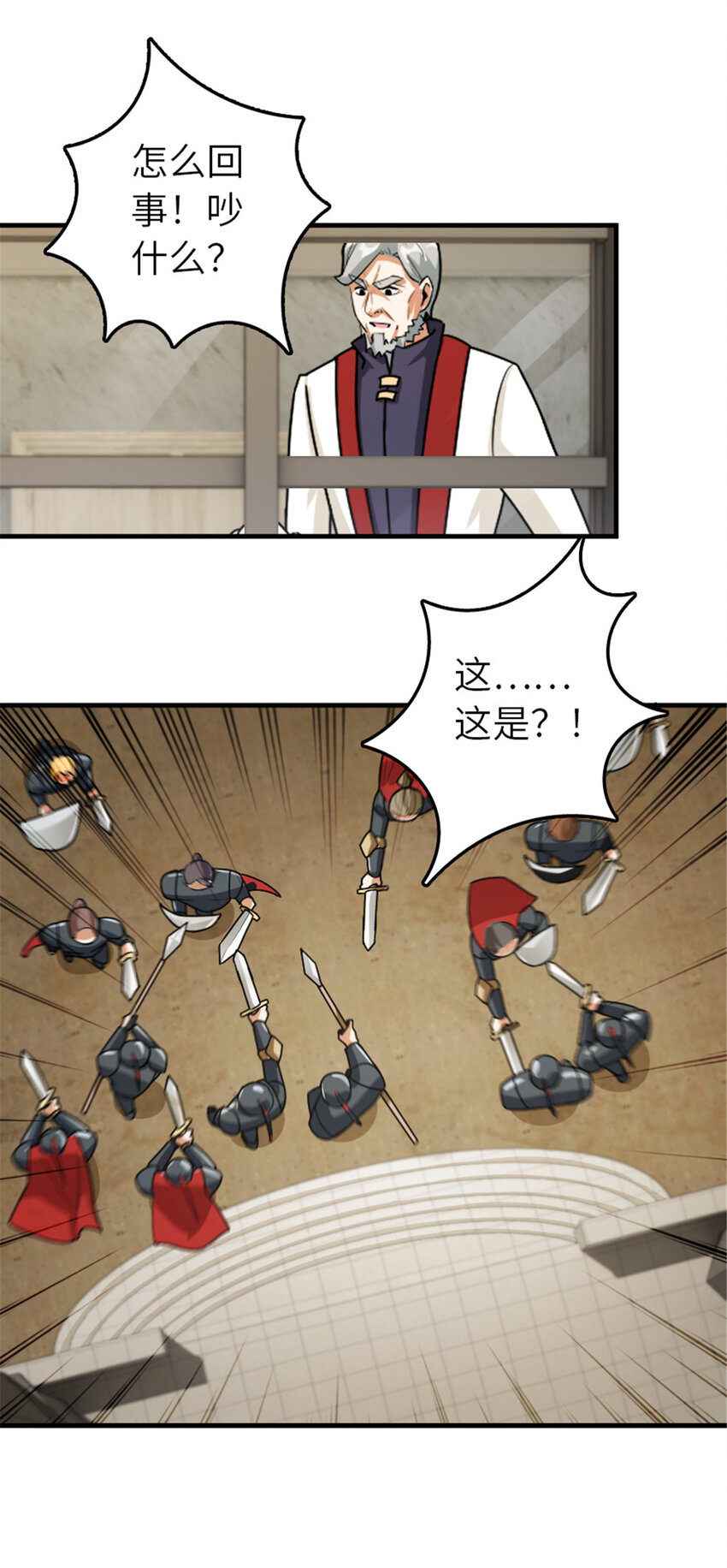 389 是敌是友？38