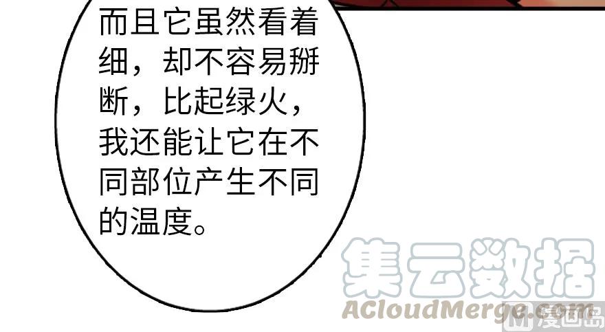92 黑火140