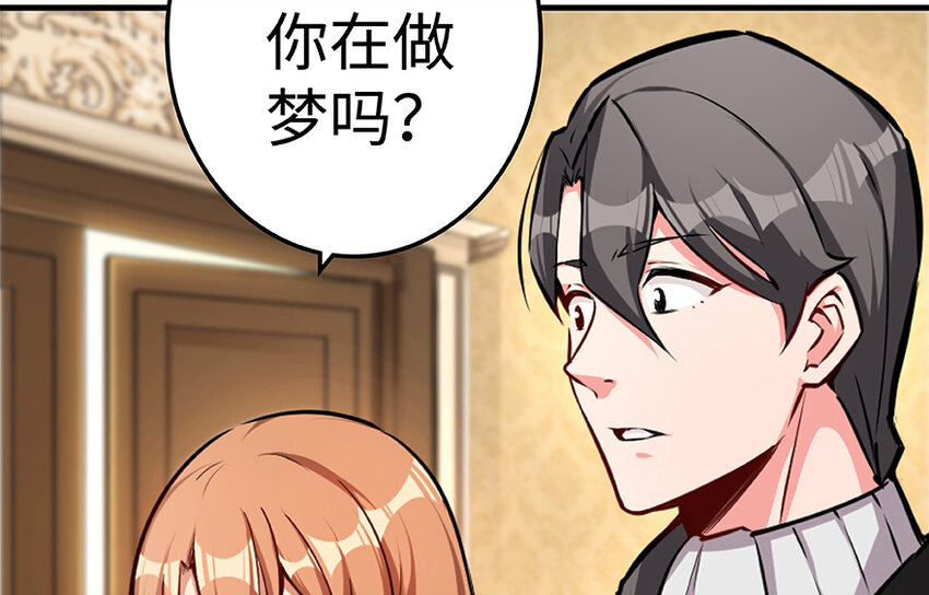 28 派恩家族118