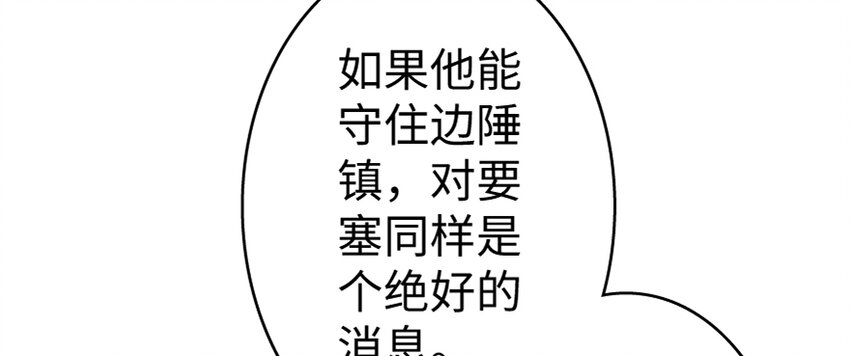 19 愿为殿下而战！132