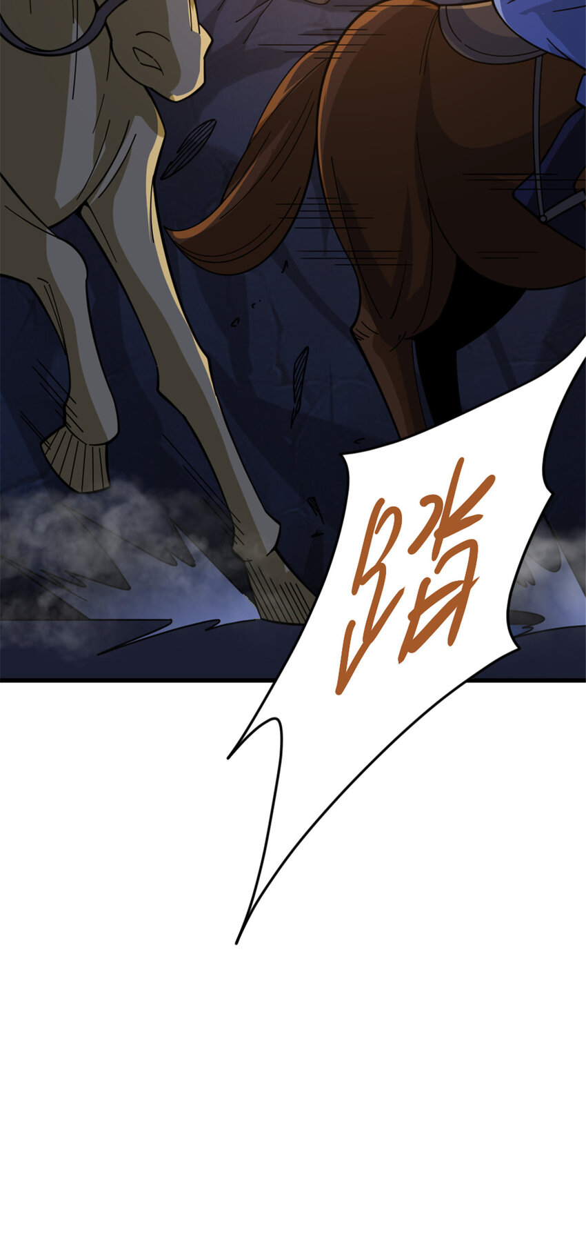 420 新的族长21