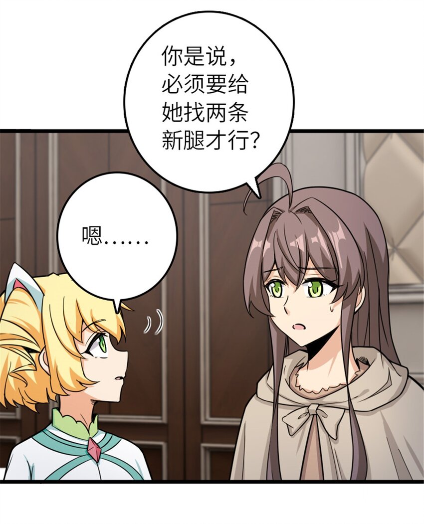 393 神奇的无冬城31