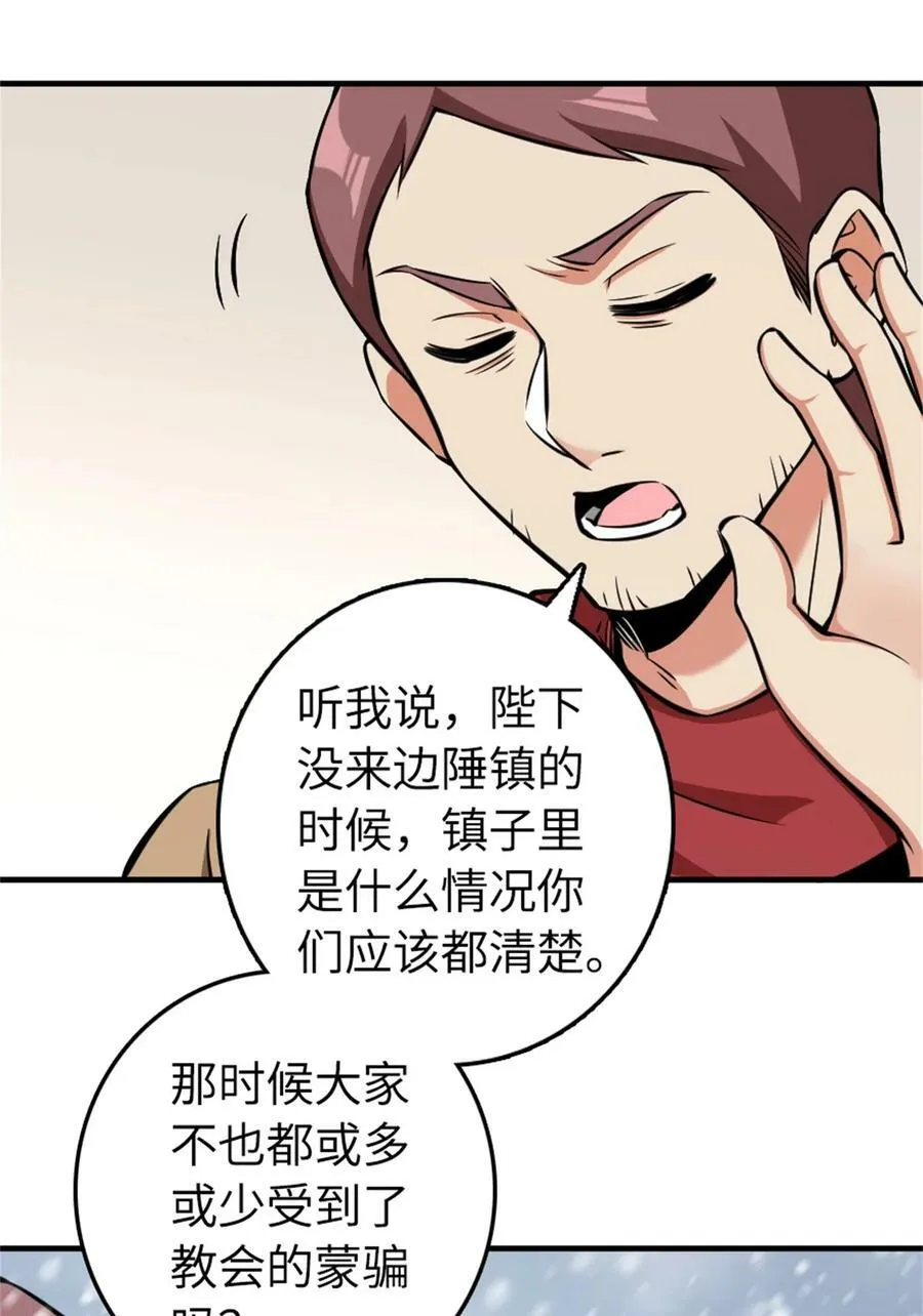 481 最后的“教皇”13