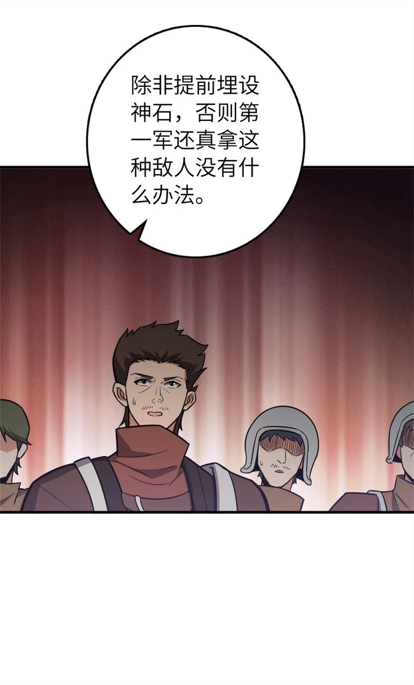 469 突然袭击！？45