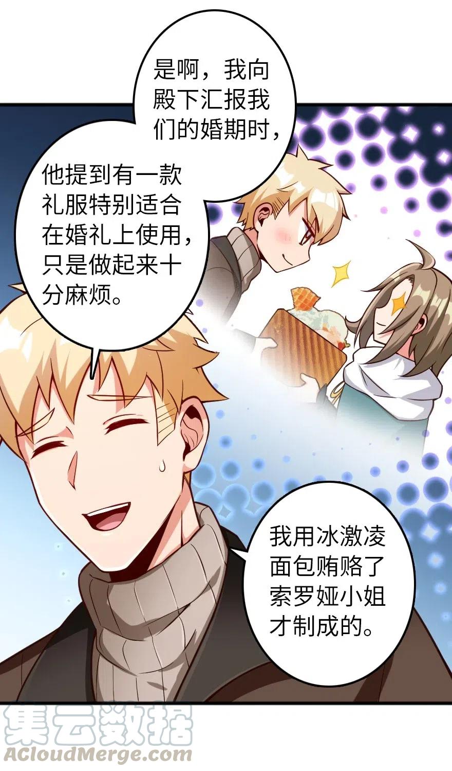 280 就此确立无冬城！21