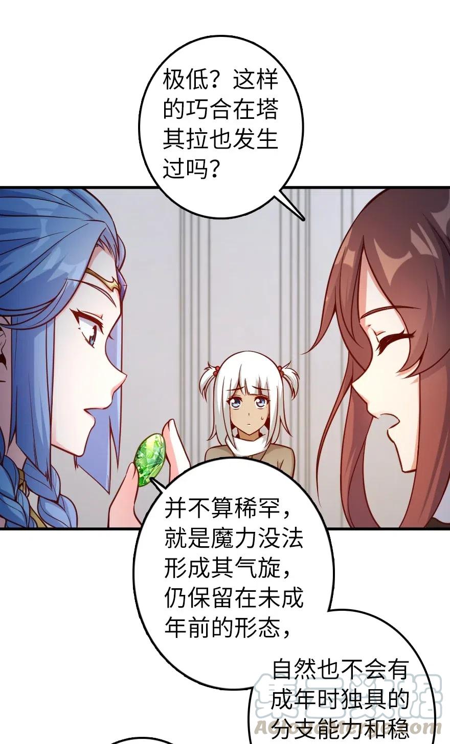 277 女巫阿夏32