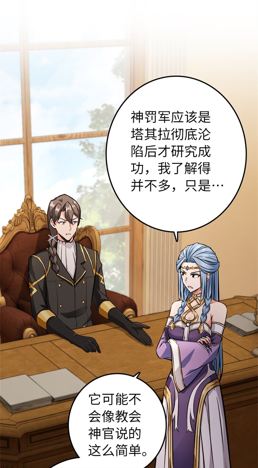 347 神罚军的秘密32