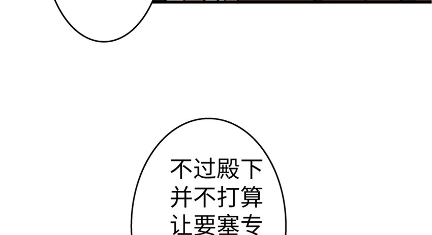 19 愿为殿下而战！122