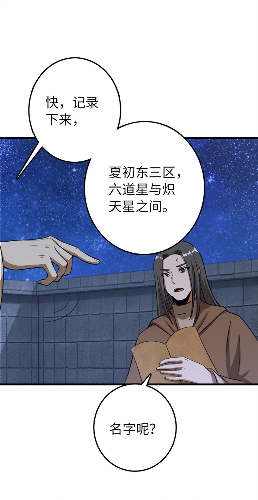 344 继续探查33